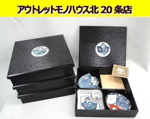 ☆ 未使用保管品 翠泉 やっこ 松花堂弁当 4膳セット お膳 奴さん 取り皿 小鉢 和食器 プレート すいせん SUISEN 札幌 東区 北20条店