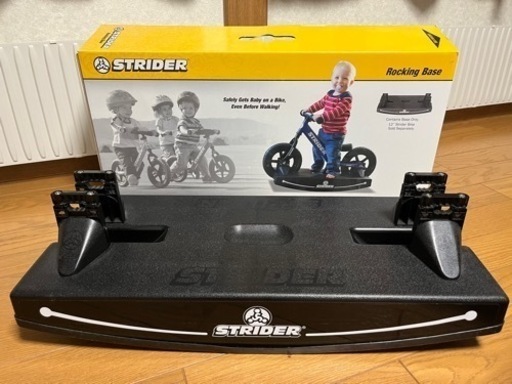 ストライダーロッキングベース　正規品