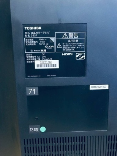 ①♦️EJ2046番TOSHIBA液晶テレビ