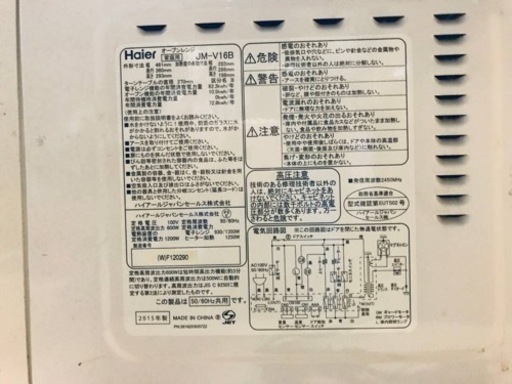 ①♦️EJ2050番Haier オーブンレンジ