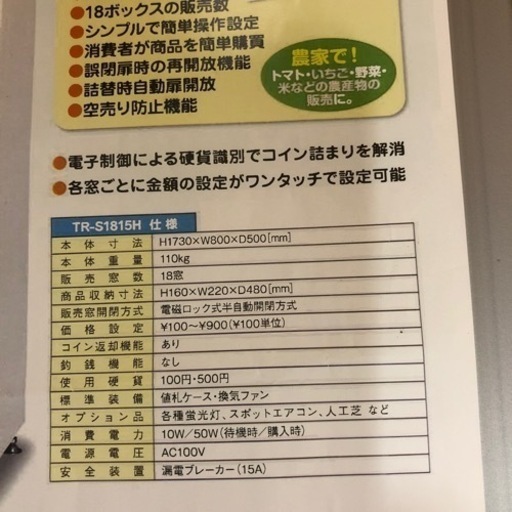 高評価レビュー 無人販売機‼️なんでも自販機シリーズ‼️硬貨仕様、18窓‼️ その他