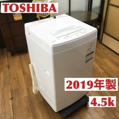 S189 東芝 TOSHIBA AW-45M7(W) [全自動洗...