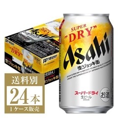 【お話中】アサヒ　スーパードライ　340ml 24缶
