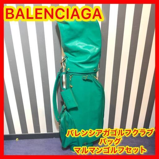 バレンシアガ キャディーバッグ マルマン ゴルフクラブセット
