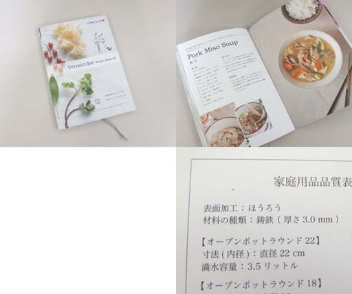 使用感少 バーミキュラ オーブンポットラウンド 22cm ホーロー鍋