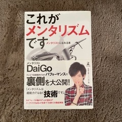 DaiGo 本