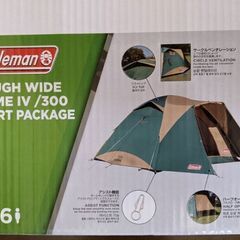 タフワイドドームIV/300 スタートパッケージセット