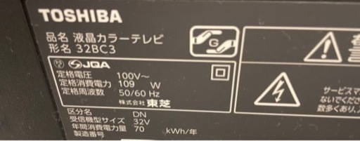 REGZA 32インチ テレビ