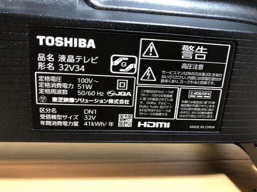 【欠品あり】TOSHIBA REGZA 32V34 32型 2021年製 J08065