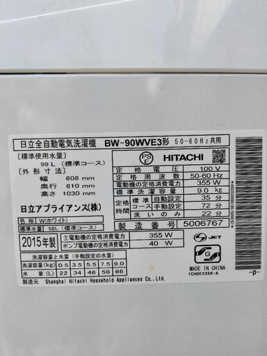 9k洗濯機『名古屋市近郊配達設置無料』