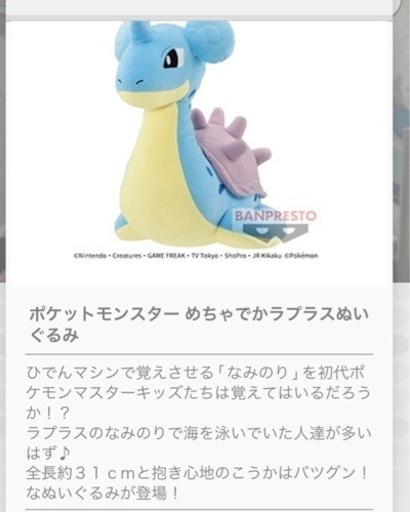 ポケモンラプラスぬいぐるみ ネコ 矢野のおもちゃ ぬいぐるみ の中古あげます 譲ります ジモティーで不用品の処分