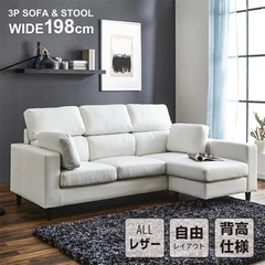 白ハイバックソファ ほぼ新品】ハイバックソファ ホワイト