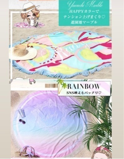 Rady ラウンドタオル