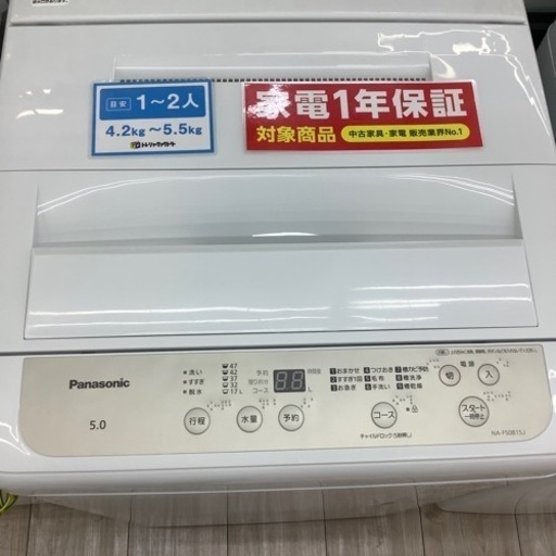 Panasonic 洗濯機のご紹介！(トレファク寝屋川)