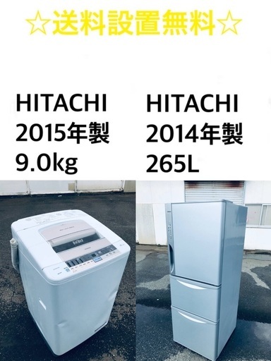 ★送料・設置無料★  9.0kg大型家電セット☆⭐️ 冷蔵庫・洗濯機 2点セット✨