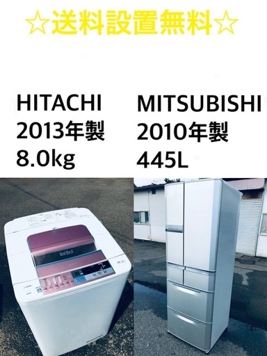 送料・設置無料★大型家電2点セット✨8.0kg◼️⭐️冷蔵庫・洗濯機☆新生活応援