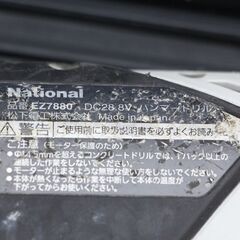 ナショナル EZ7880LN2S-B ハンマードリル National (D4516amxY)