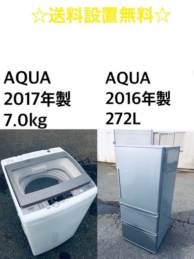 ★送料・設置無料★ 7.0kg大型家電セット☆⭐️冷蔵庫・洗濯機 2点セット✨