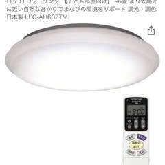 【ほぼ新品・半額】LEDシーリングライト 