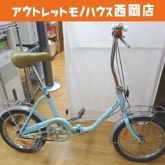 折りたたみ自転車 16インチ PUMPKIN CLUB 水色 レ...