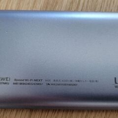 【最終値下げ】WiMAX 2+ SPEED Wi-Fi NEXT W06 　本体＋箱＋取説有 - 旭川市