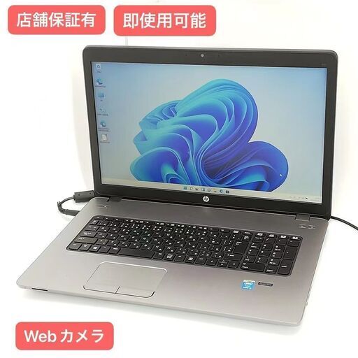 保証付 即使用可 最新Windows11 Wi-Fi有 hp 17インチ ノートパソコン 470 G2 中古良品 第5世代Core i5 8GB 無線LAN Webカメラ Office