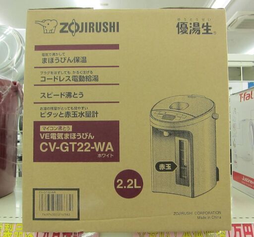 ZOJIRUSHI マイコン沸騰 VE電気まほうびん CV-GT22-WA 未使用
