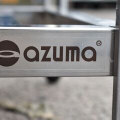 ヤ取12/22終了】≪y341≫極美品 azuma/東製作所 ステンレス 一