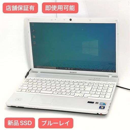 保証付 新品SSD Wi-Fi有 ノートパソコン SONY VPCEB39FJ 良品 Core i5