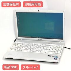 保証付 新品SSD Wi-Fi有 ノートパソコン SONY VPCEB39FJ 中古良品 Core 