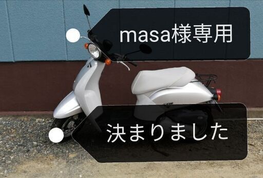 ⚫ホンダ　原付　TODAY (トゥデイ)50cc