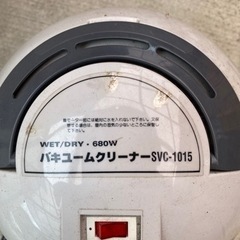 【ネット決済・配送可】バキュームクリーナー　乾湿両用