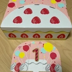 1歳誕生日　ケーキ飾り（ベネッセ）