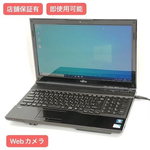保証付 即使用可能 Wi-Fi有 15.6型 ノートパソコン 富士通 AH42/H 中古美品 Pentium 4GB DVDマルチ 無線 Webカメラ Windows10 Office