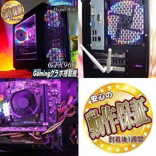 ☆虹桃3連☆ハイパーWifi ゲーミングPC】ヴァロラント、Apex◎現品 