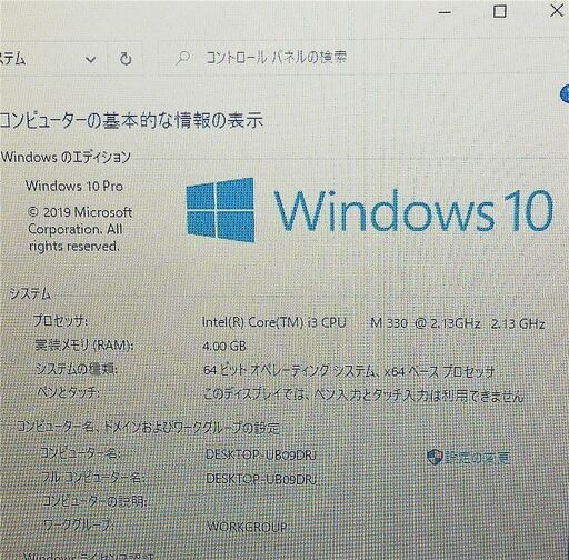 保証付 高速SSD Wi-Fi有 14インチ ノートパソコン SONY VPCCW28FJ 中古