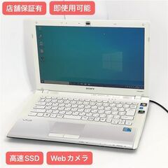保証付 即使用可 高速SSD Wi-Fi有 ソニー 14型 ノートパソコン VPCCW28FJ 中古良品 Core i3 4GB 無線LAN Webカメラ Windows10 Office 保証付 即使用可 高速SSD Wi-Fi有 ソニー 14型 ノートパソコン