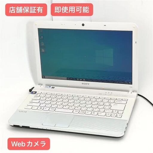 保証付 即使用可 Wi-Fi有 14インチ ノートパソコン SONY VPCEG24FJ 中古美品 Celeron 4GB DVDRW 無線LAN Webカメラ Windows10 Office
