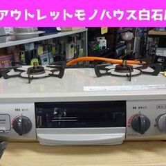 LPガス ガステーブル 2020年製 幅56㎝ リンナイ KG34NBEL 左強火