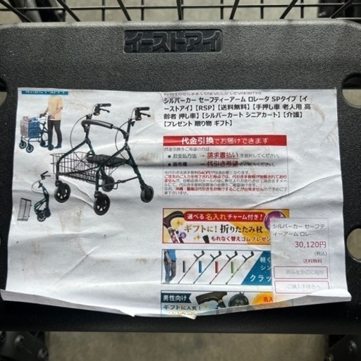 シルバーカー 再出品 2026年最新】シルバーカー 中古の人気アイテム 