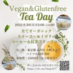 Vegan&Glutenfree Tea Day オーガニックス...
