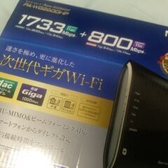 ★在庫処分★NEC Wifi ルーター Aterm WG2600...