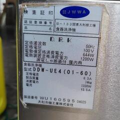 【美品】沖縄三線 本蛇皮 ハードケース付き-業務用　食器洗浄器　ダイワ　厨房