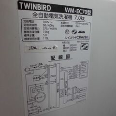 引取限定】洗濯機 ツインバード 中古品 7kg 2019年式 TWINBIRD【ハンズ 