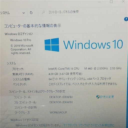 新品SSD 15.6型 ノートパソコン SONY VPCEB39FJ 中古良品 Core i5 4GB 新品SSD 15.6型 ノートパソコン SONY VPCEB39FJ 中古良品 Core i5 4GB