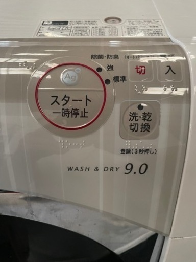 最終値下げドラム式洗濯機