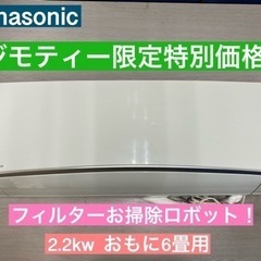 I555 ★ Panasonic ★ 2.2kw ★ エアコン ...