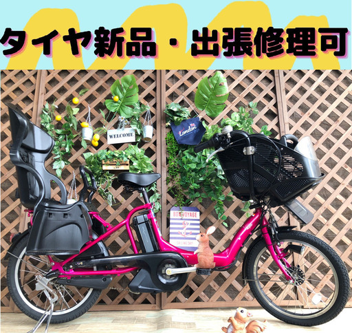 タイヤ新品　電動自転車 バッテリー良品　子供乗せ　 20インチ　ふ　 ヤマハ
