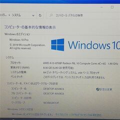 即使用可 Wi-Fi有 15.6型 ノートパソコン HP 455 G3 中古美品