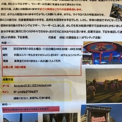 急募中❗️❗️一緒に旅行に行きませんか⁇